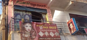 Saundarya Shree Beauty Parlour