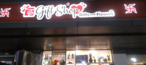 The Gift Shop