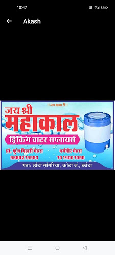 Jai Shree Mahakal drinking water supplier