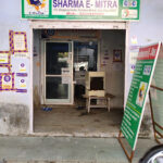 Sharma Emitra and consultancy