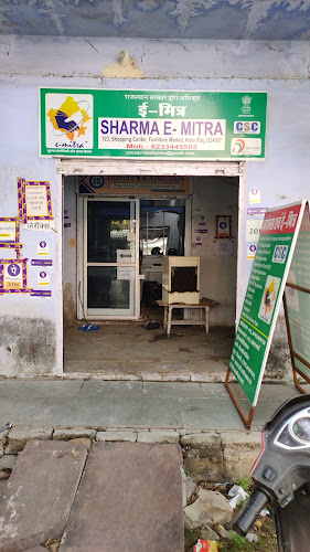 Sharma Emitra and consultancy