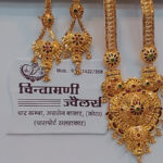 Chintamani Jewellers