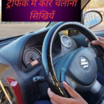 Shree sanwaliya seth driving school