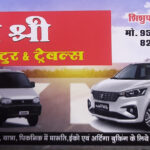 Dev Shree tour & travel