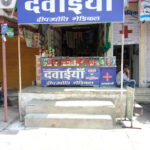 Deep Jyoti Medical