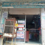 Sharma Book Depot