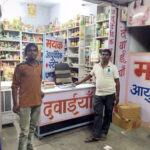 Mayank Ayurvedic Store