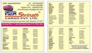 Shrinath Cargo PVT. LTD.