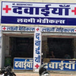 Laxmi Medicals