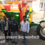 Shailesh Agro Motors & Machinery