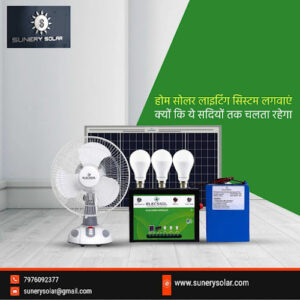 Sunery Solar Energy Private Limited