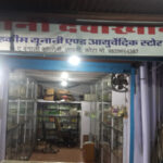 Hakim Unani And Ayurvedic Store