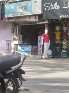 Gautam Medical Store