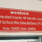 Sub Record Office