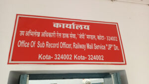 Sub Record Office
