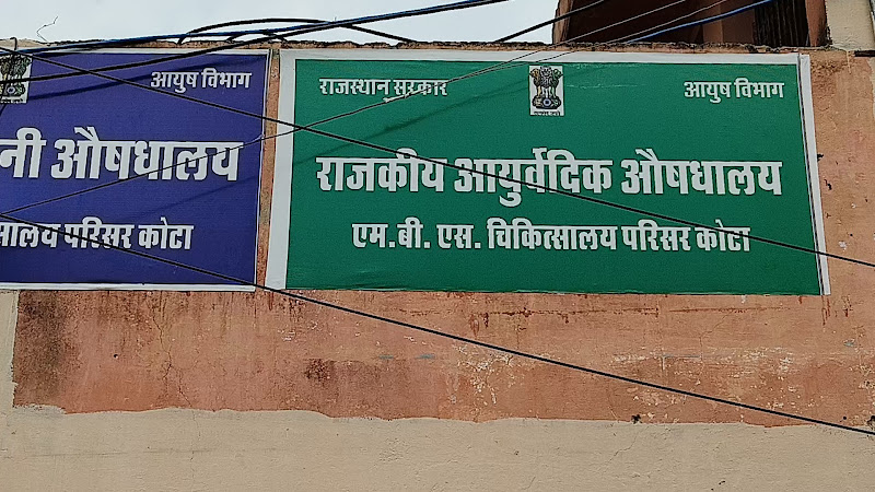 Rajkiya Ayurvedic