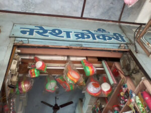 Naresh Crockery And Gift Shop