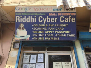 Reedhi Cyber Cafe