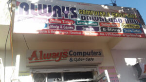 Always Computer Institute And Cyber Cafe