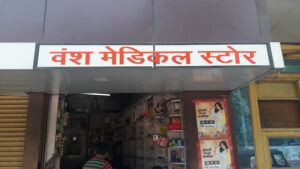 Vansh Medical Store