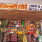 Geetanjali Crockery & General Stores