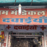 Gautham Medical Store