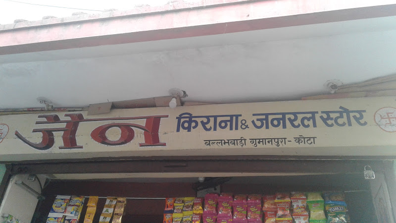Jain Kirana & General Store