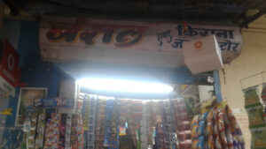 Bansal Kirana and General Store