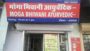 Moga Bhiwani Ayurvedic Store